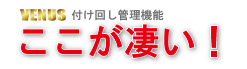 キャバクラ付け回し キャバクラ付け回し