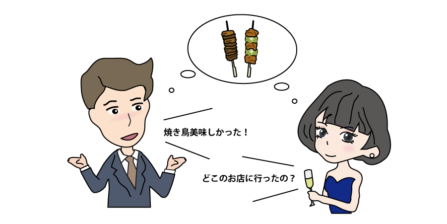 〇お客様の会話を自分の言葉でかぶせない