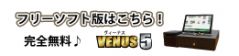 キャバクラPOS導入お申込み