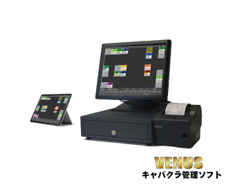 キャバクラPOS